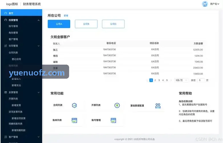 J9GUANWANG寿险多维精算与长周期管理套件